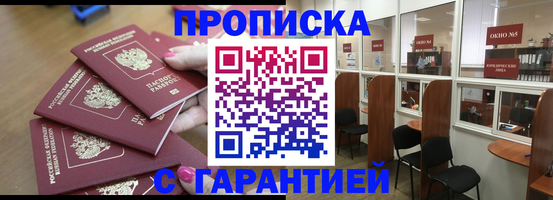 временная прописка в Конаково