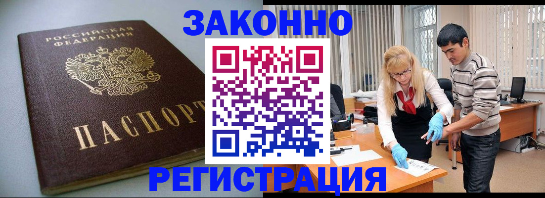 регистрация через МФЦ в Конаково