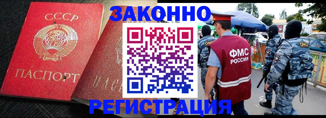 законное оформление регистрации по РВП в Конаково