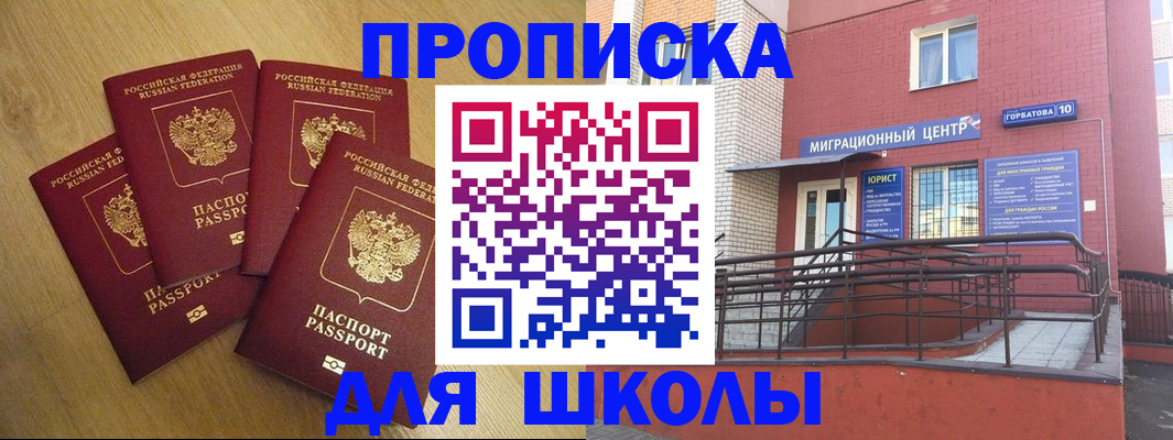 регистрация для гимназии в Конаково