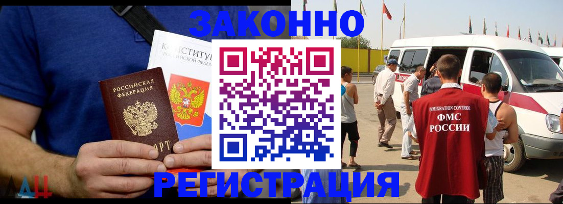 регистрация со штампом в паспорте в Конаково
